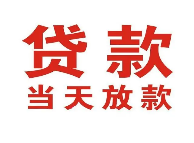 云溪非本人车抵押贷款|云溪个人贷款|云溪正规私人放款