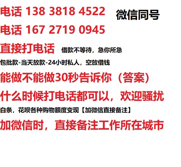 云溪私人无抵押24小时上门放款|云溪私人借款|云溪同城放款，生意贷